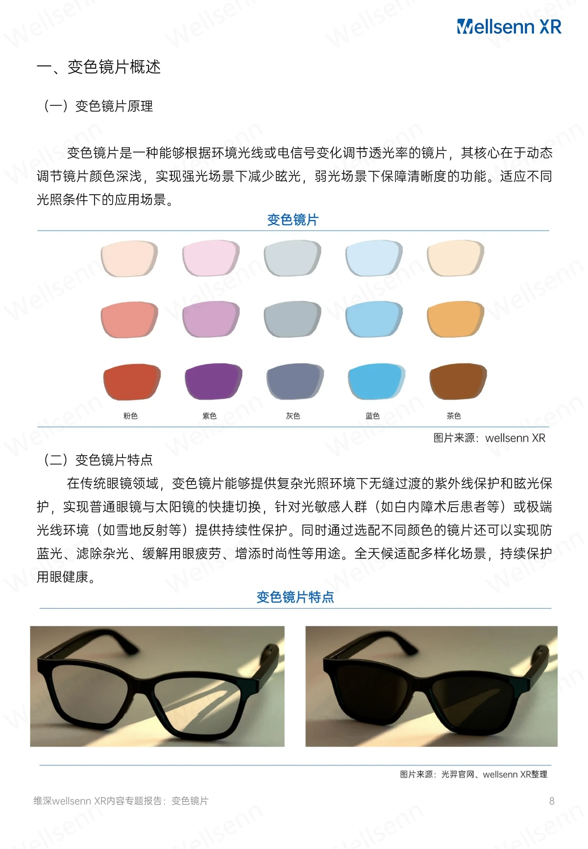 制定篮球交流计划以促进个人技能发展的方法_0
